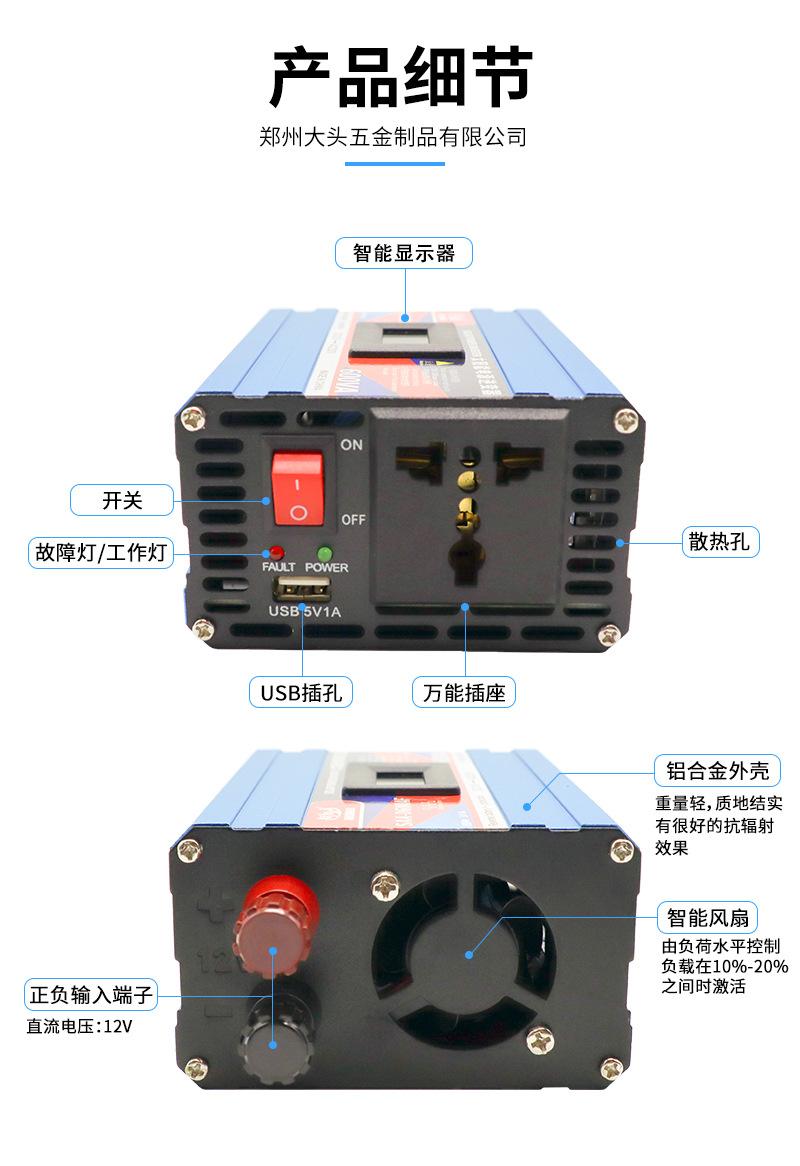 逆变器_06