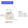 Acessórios para bomba elétrica trifásica rotor de plástico rotor de alumínio bomba de refrigeração para máquina-ferramenta saída conector de plástico 40W90W120W