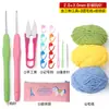 Set de crochet y tejido para principiantes al por mayor del fabricante con mango suave, incluyendo materiales para hacer muñecas, bolsos, bufandas y otros proyectos de crochet
