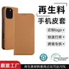 Comércio Exterior Rcs Couro Ecológico Material Capa de Couro para Celular Apple 17 Feita Sob Medida Adequada para iPhone 16 Capa de Couro Flip para Celular