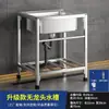 Pia de Cozinha Simples de Aço Inoxidável 304 Espessada Grande de Cuba Única Cuba Dupla com Suporte Bacia para Lavar Vegetais Pia para Lavar Louça Calha para Lavar Louça