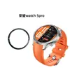 Adequado para Tela de Relógio Honor Watch5Pro Material Composto PMMA TPU Filme Macio de Hidrogel Película de Relógio