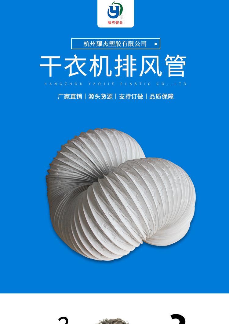 干衣机排风管_01