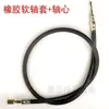 Accesorios para Amoladora Colgante Eje Flexible Acero Inoxidable Muelle Metálico Núcleo del Eje Mango Tipo Universal 4/6MM