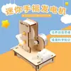 Modelo de Generador de Mano Eléctrico para Estudiantes de Primaria Ensamblaje DIY Experimento Científico para Niños Juguete de Física Producción Tecnológica