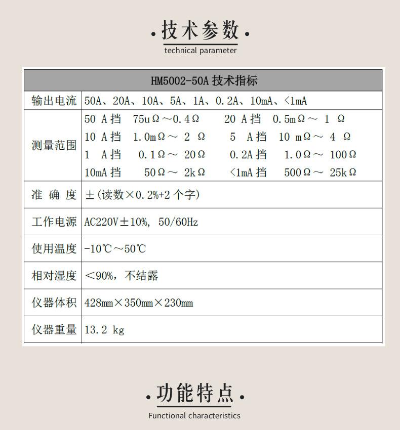 HM5002-50A直流电阻测试仪_3@凡科快图