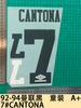 92-94 Manchester United Ropa Negra Infantil A 7#CANTONA Número de Jersey Letra Estampado Número Transferencia de Calor Mapa Balón