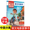 Zootopia 1+2 Volúmenes Clásico Película Animada en Inglés Libro de Historias Bilingüe para Niños Libro de Iluminación en Inglés