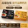 Nueva caja de regalo de alimentos estilo japonés negra y dorada, caja de embalaje personalizada para té de arroz de mariscos, caja de color de alimentos de alta gama desde la fábrica de origen
