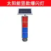 Soporte para Luz Estroboscópica de Advertencia Solar Jiangsu Luz Estroboscópica de Advertencia de Tráfico de Construcción Luz de Advertencia de Valla de Bloqueo Rojo y Azul