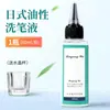 Gel de Limpeza à Base de Óleo para Canetas, Líquido de Limpeza para Canetas, Gel Hidratante para Esmalte, Água de Limpeza para Canetas, Líquido de Limpeza para Esmalte, Uso Especial para Salão de Unhas