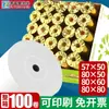 Papel térmico para caja registradora sin mandril 57x50 papel térmico papel de impresión 80x80x60 caja registradora 57x40 mayoreo