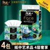 Papel de Seda para Pintura al Óleo Jierou 4 Capas 80 Paquete Grande para el Hogar Económico Servilleta Engrosada Papel Facial Toalla de Mano Reemplazo