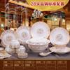 Conjunto de Louça de Cerâmica Jingdezhen Atacado 28/56 Peças Estilo Europeu Porcelana Óssea Tigelas de Arroz, Pratos e Travessas Presentes Corporativos