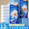72 Rollos de Papel Higiénico de Pulpa de Madera Natural para Uso Doméstico, Paquete Económico, Caja Completa Venta al por Mayor de Rollos de Papel Higiénico, Papel Higiénico Df