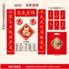 Año del Caballo Rojo Chino Papel Especial Pareja de Felicitación para Año Nuevo Set de Parejas Doradas Estampadas Stock Listo Pareja Publicitaria con Logo