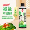 Salsa de Soja Lotus Light Salt, Soya Sin OGM, Elaborada con Fórmula Especial Baja en Sal, Adecuada para Uso Doméstico, para Platos Fríos, Aderezo y Condimento para Salteados