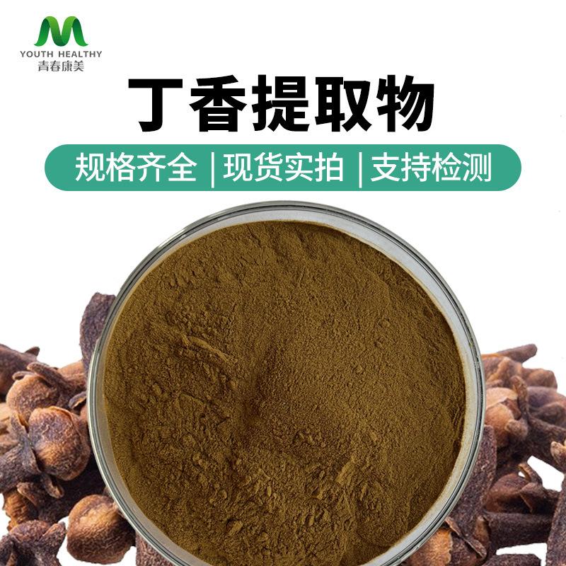 丁香2