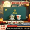 Regalo de Festival de Mediados de Otoño de la Cerámica Guobao: Prosperidad Abundante Año Tras Año - Juego de Té de Jade Graso de Oveja como Regalo para Ancianos, Líderes, Maestros y Colegas