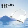 Lector de Tarjetas Multifuncional Tipo-C Tres en Uno Plug-and-Play Sin Drivers Transmisión de Alta Velocidad Universal para Cámara Teléfono Móvil