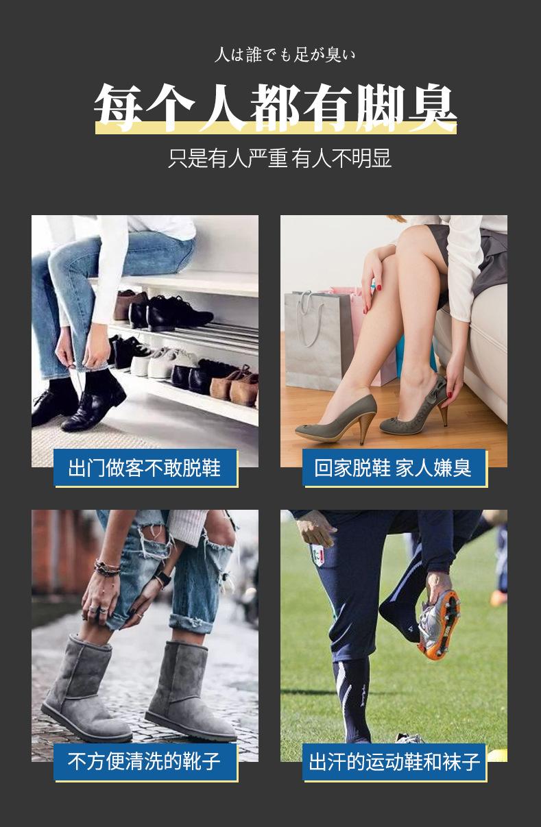 鞋子除臭_03.jpg