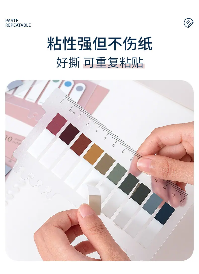 索引贴