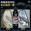 Kit de Herramientas de Fluido de Reparación para Restauración de Faros de Coche Limpieza de Lámparas Amarillentas Recubrimiento para Pantalla de Lámpara Agente Pulidor Abrillantador Pintura de Coche