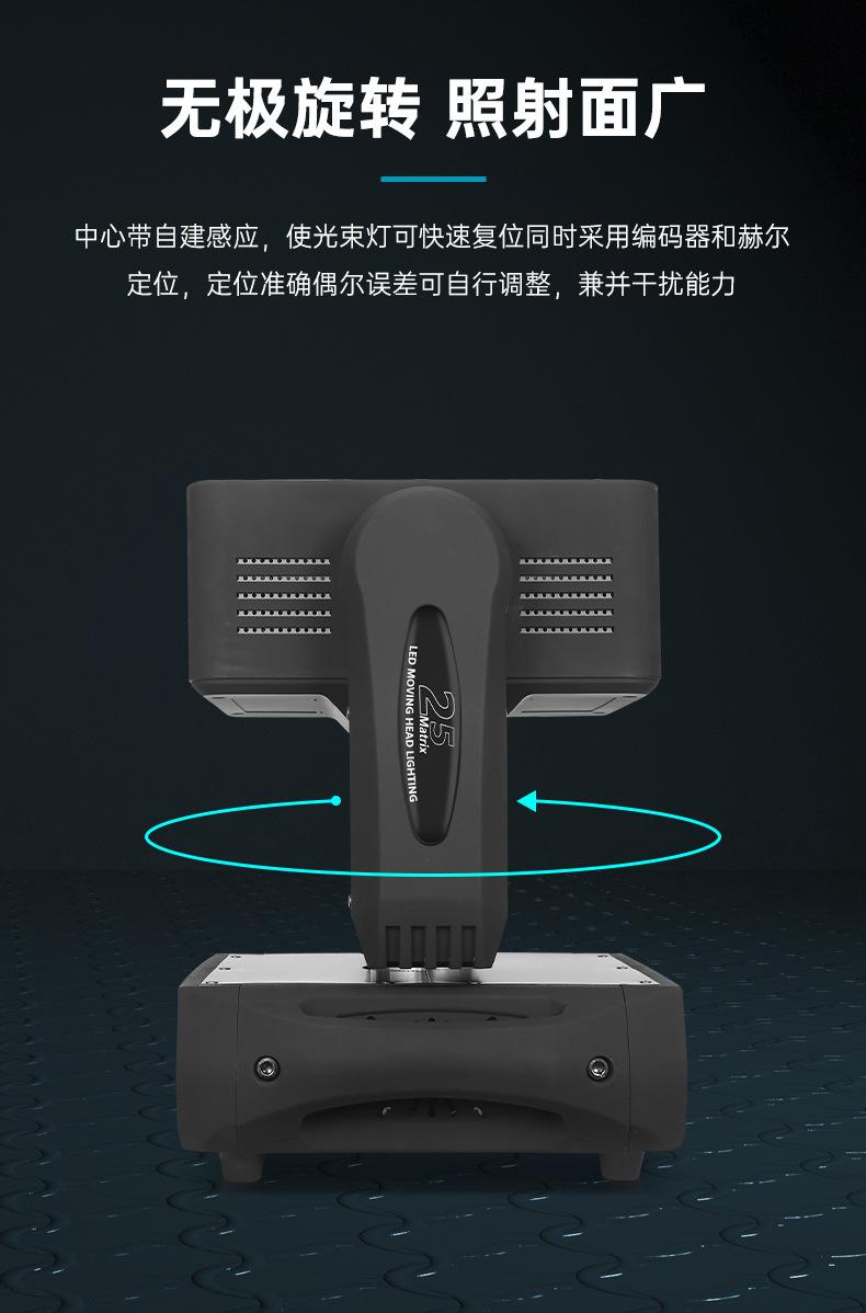 矩阵灯_07.jpg