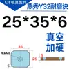 Bloque Deslizante para Molde Y32 Resistente al Desgaste, Placa Resistente al Desgaste, Lámina Equilibrada Resistente al Desgaste, Bloque Regulador de Presión con Ranura de Aceite, Piezas Estándar Yanxiu