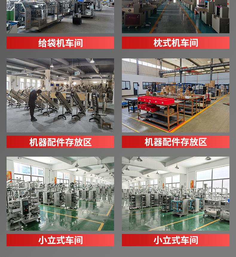 240Y圆角液体机15-通用