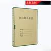 A4 Filing Document Carpeta Biblio Caja para Archivo Carpeta de Archivo Caja Moldeada Integral de Cartón Archivo Archivo Acabado Caja de Almacenamiento