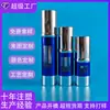 Botella de vacío azul acrílico transparente de fábrica con bomba para envases de sérum, loción, crema y cosméticos