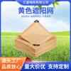 Malla de Sombra Amarilla Encriptada Engrosada Verano Acuática Piscina Patio Sombra y Malla Protectora Solar Malla de Sombra para Jardín de Niños