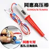 Lanke Merrick Varilla de Alto Voltaje Probador de Voltaje Changchuang Estándar de Seguridad Weibo Zhongce Changsheng Pistola de Control Remoto Sonda Pluma