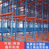 Venta Directa de Fábrica en Foshan de Estanterías Tipo Pasillo, Estanterías para Almacén Frío, Estanterías para Palets de Alta Resistencia, Medición e Instalación Puerta a Puerta