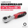 Mini llave de carraca mango de destornillador destornillador destornillador pequeño llave de vaso de mosca destornillador destornillador herramienta