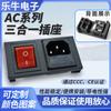 Enchufe Tres en Uno Ac-02 con Fusible, Enchufe Empotrado Iluminado para Equipo Médico