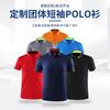 Nuevas Camisas Publicitarias de Verano de Manga Corta Transpirables de Secado Rápido con Texto Impreso Camisas Polo al por Mayor Uniformes de Trabajo para Grupos Corporativos