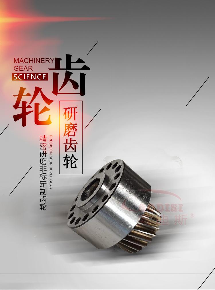 精密研磨非标定制齿轮-详情页_01.jpg