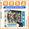 Caixa Surpresa Cega Anime Jogo Mangá Japonês Coleção Caixa de Presente Periférico Atacado