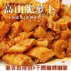 Rábano Seco Picante como Guarnición, Aperitivo, Pepinillos Caseros de Especialidad, Cubos de Rábano Picante y Crujiente Estilo Granja, Verduras encurtidas