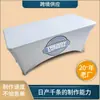 Processamento Transfronteiriço e Personalização de Toalhas de Mesa com Logo Impresso, Toalhas de Mesa Promocionais para Conferências, Capas de Mesa Elásticas para Banquetes de Hotéis