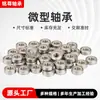 Rolamentos pequenos de aço carbono 683 684 685 686 687 688 689 ZZ acessórios para brinquedos rolamentos de polia miniatura