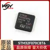 Microcontrolador MCU Microcontrolador Original Genuíno STM32F070CBT6 LQFP-48 48MHz 128KB