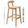 Silla de Barra de Madera Maciza Taburete de Barra Minimalista Moderno para Uso Doméstico con Respaldo Silla de Barra Taburete Alto Silla de Recepción para Tienda de Té con Leche Nórdica