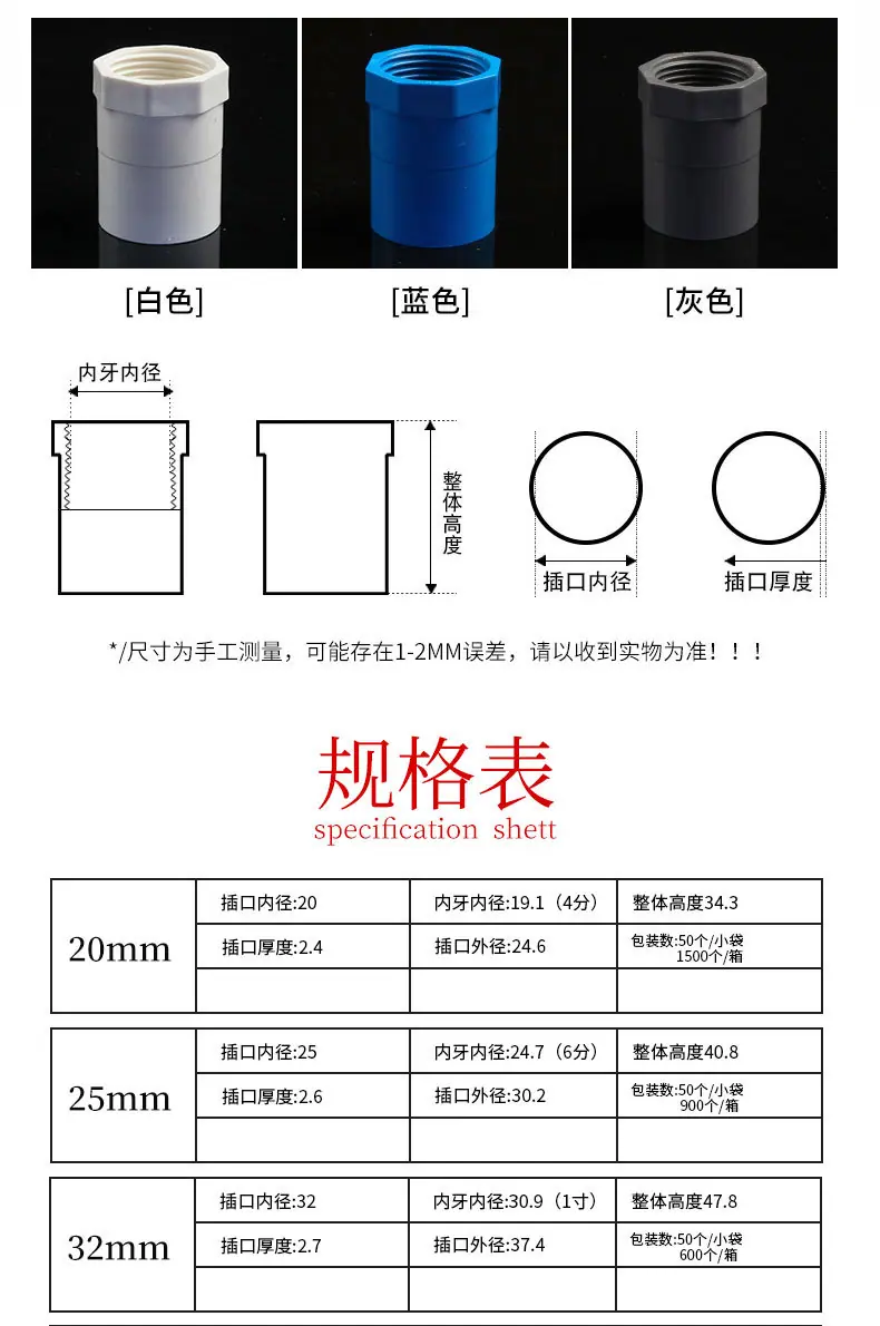 PVC内螺直接_07.jpg