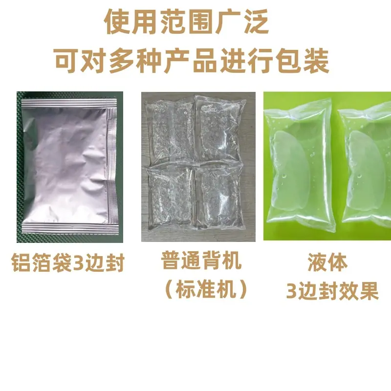 液体包装机（非标定制）效果图
