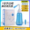 Irrigador nasal especial para irrigador nasal doméstico para adultos e crianças