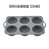 Molde de silicona bicolor para tartas, molde de gasa para hornear pan, fácil de desmoldar, resistente a altas temperaturas, bandeja para hornear tostadas.