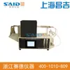 [Shanghai Changji/Shangyi] Testador de teor de enxofre SYD-387 para produtos de petróleo escuros (forno tubular
